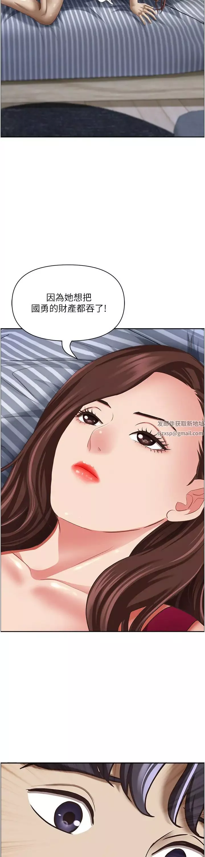霸佔人妻第118話-無論如何都站在妳身邊