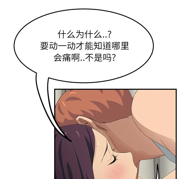 继母第19话