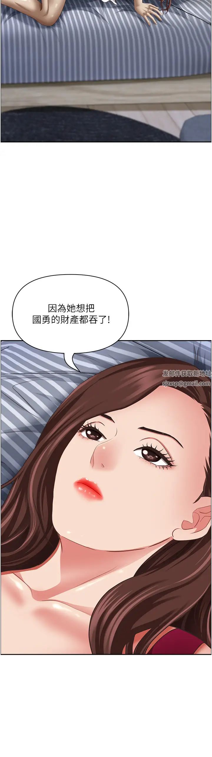 霸占人妻第119话-筱希的诱人交易条件