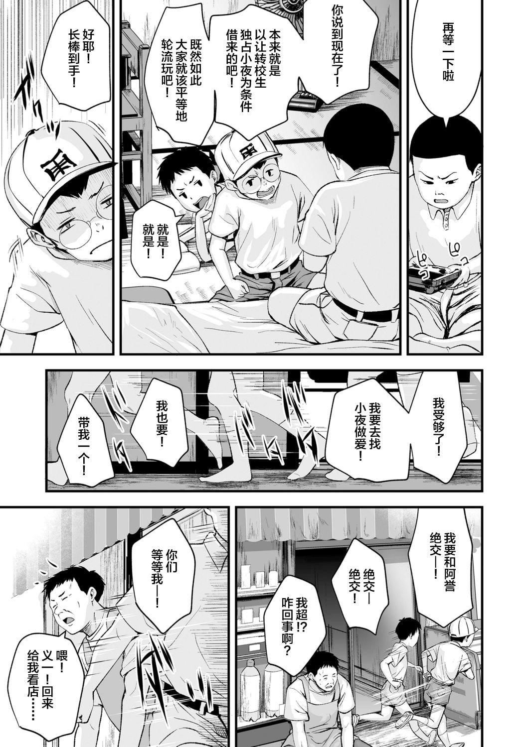 [暮林あさ美]好きにしていーよ[DL版][中国翻译][暮林あさ美]好きにしていーよ[DL版][中国翻译]