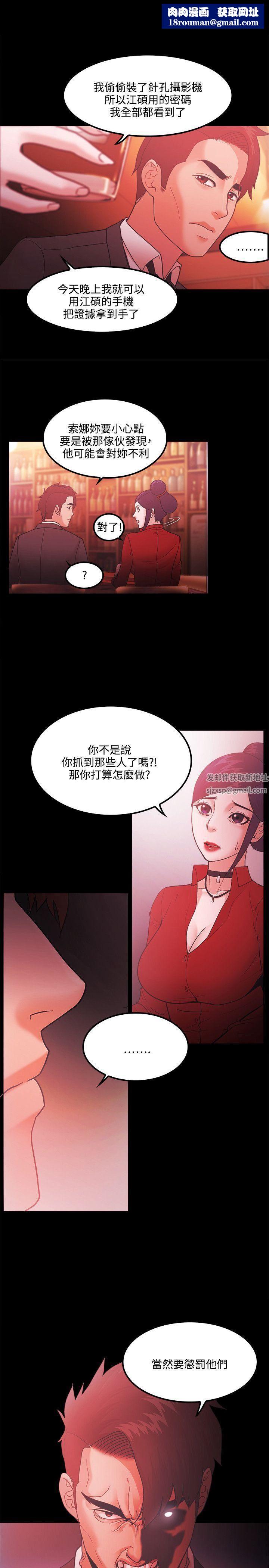 Loser第67話
