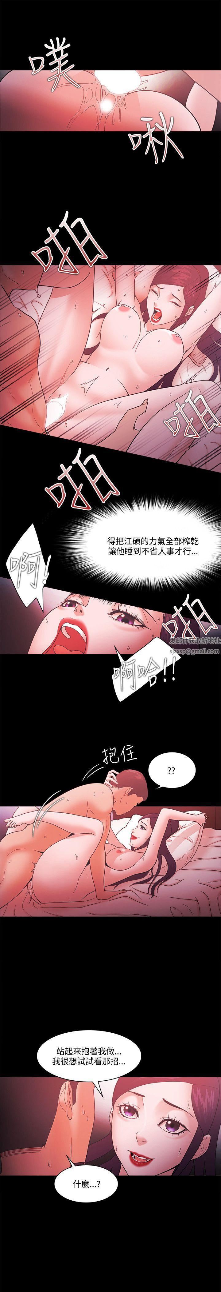 Loser第67话