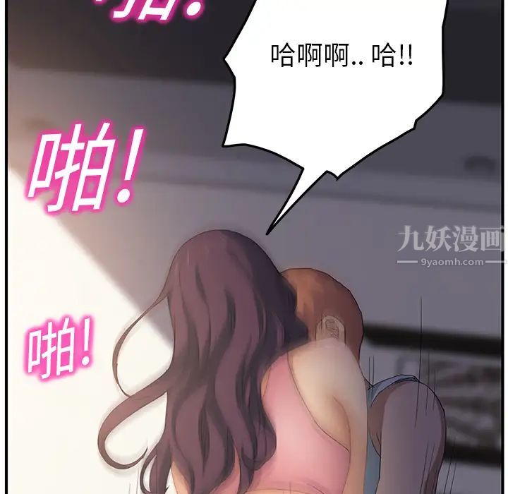 继母第19话