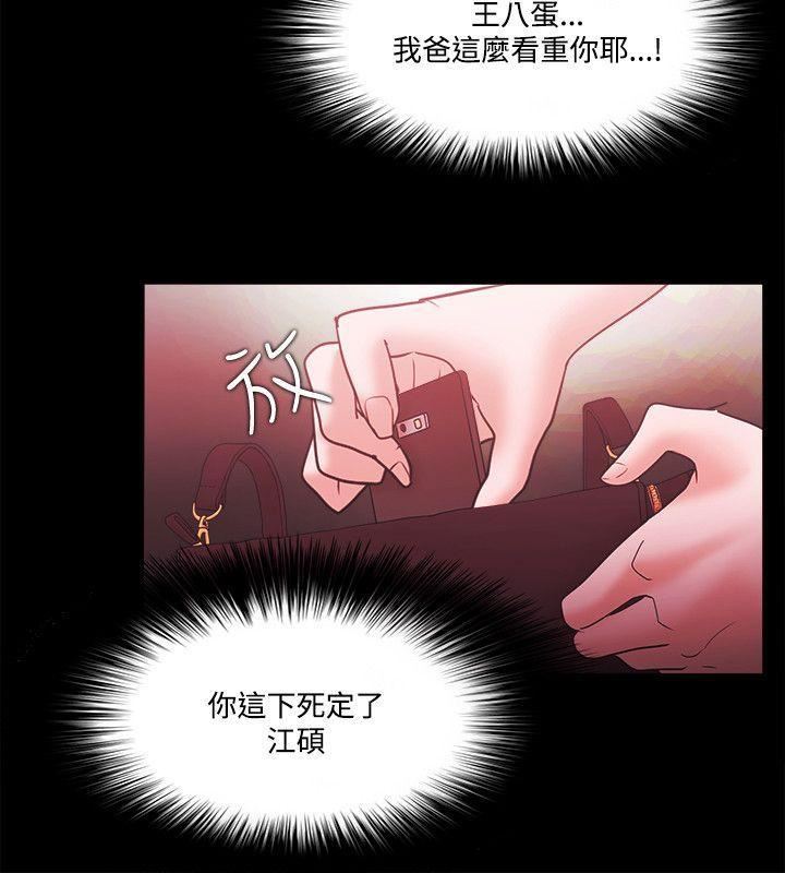 Loser第67話