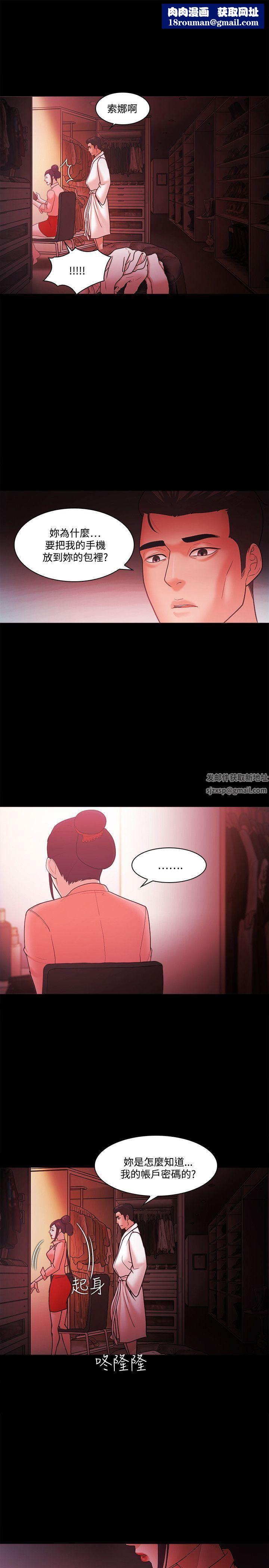 Loser第67話