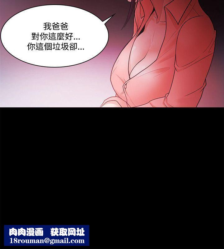 Loser第67话