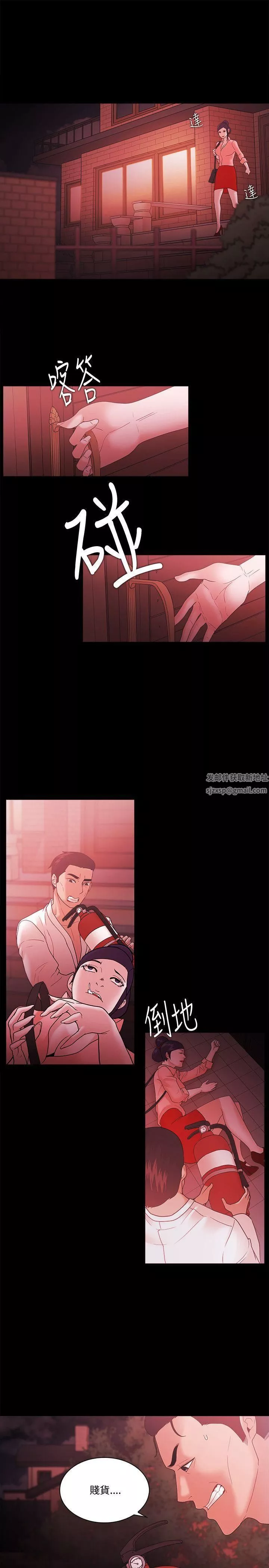 Loser第67話