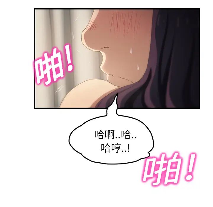 继母第19话