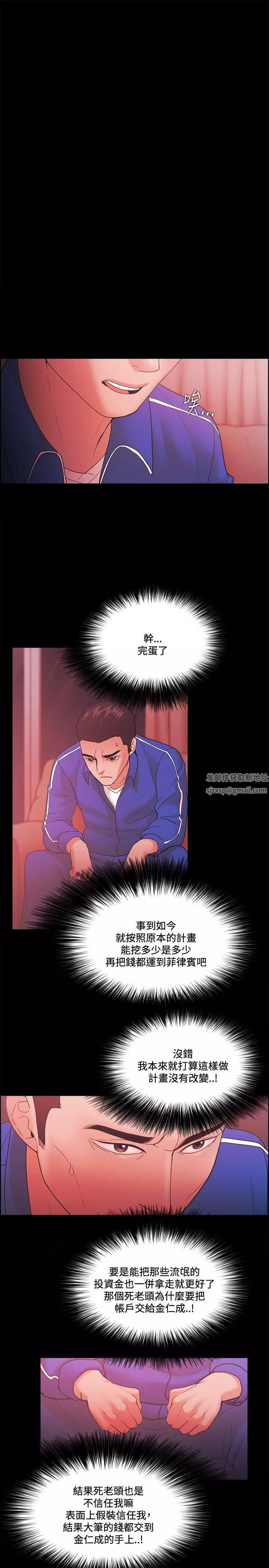 Loser第67話