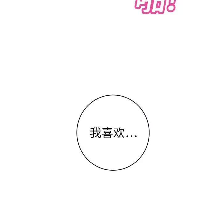 繼母第19话