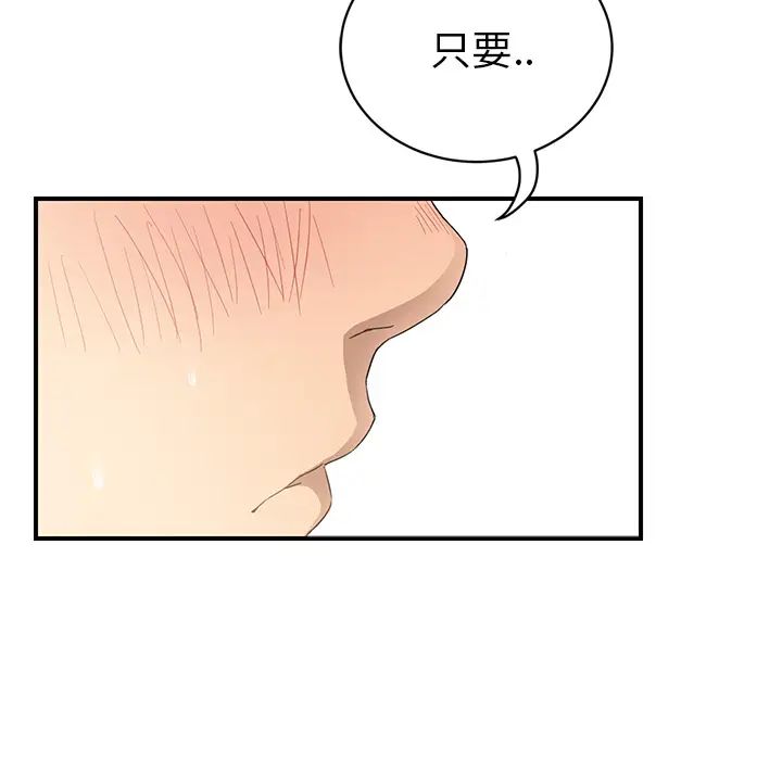繼母第19话