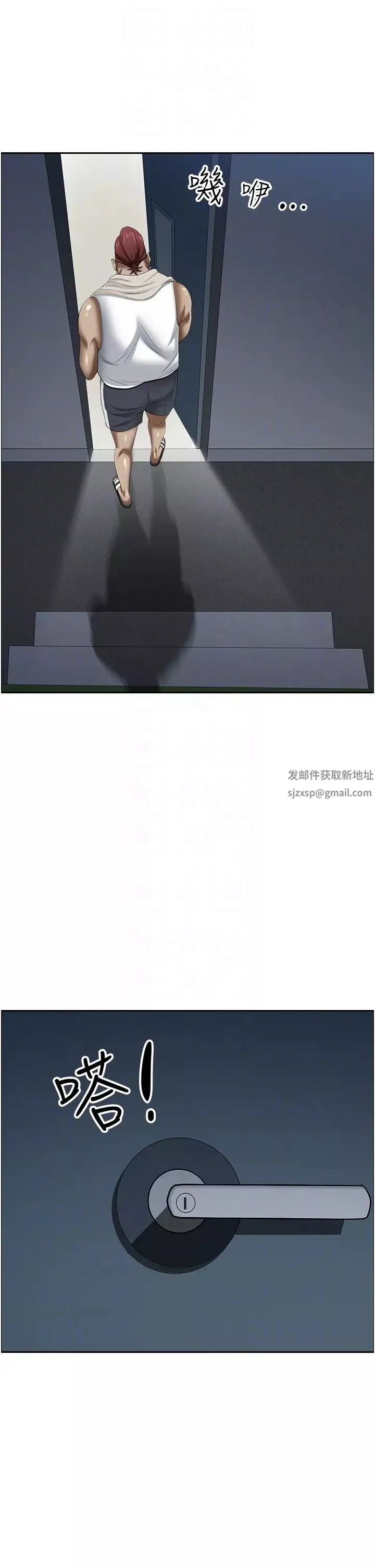 霸佔人妻第119話-筱希的誘人交易條件