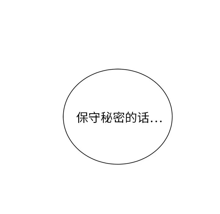 继母第19话