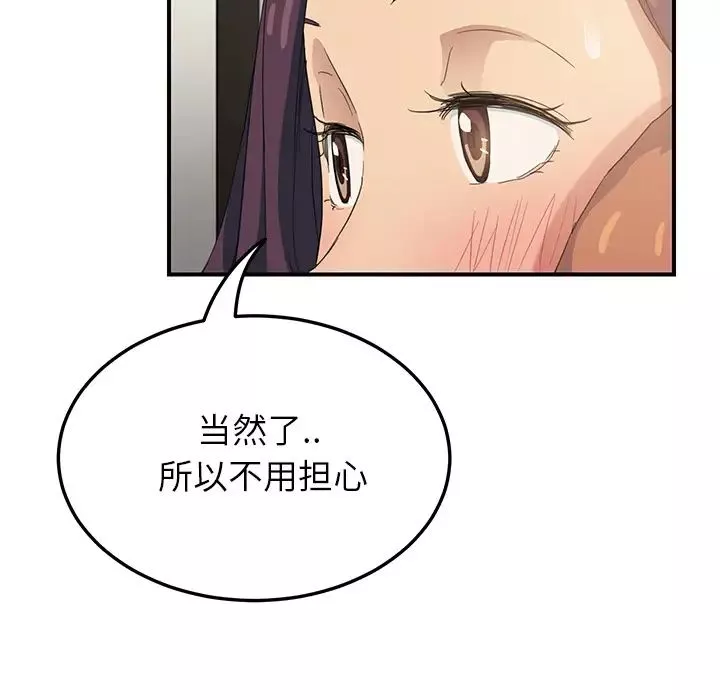 繼母第19话