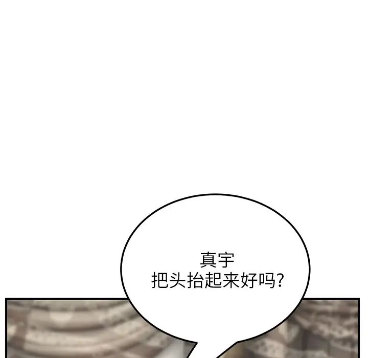 继母第19话