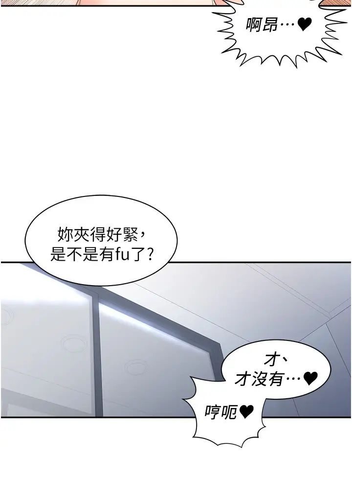 工做狂女上司第25话-蜜汁小「鲍」房