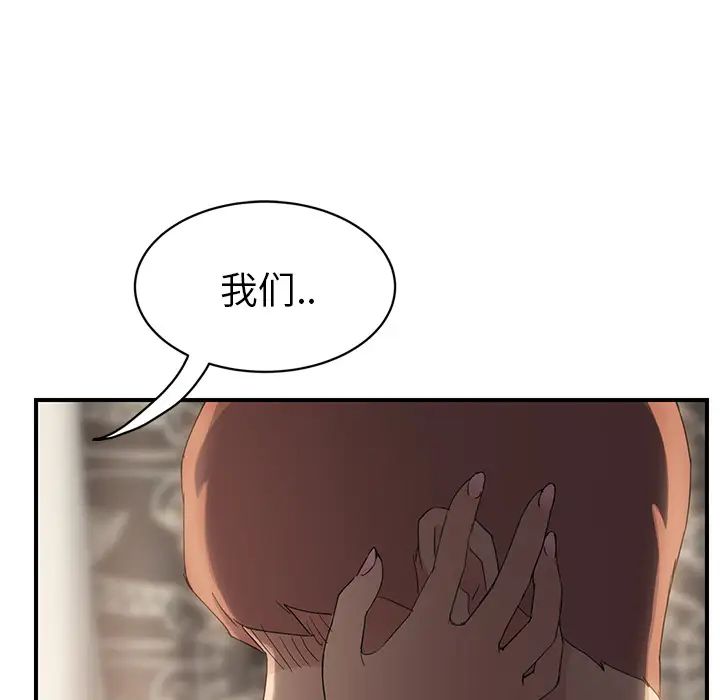 繼母第19话
