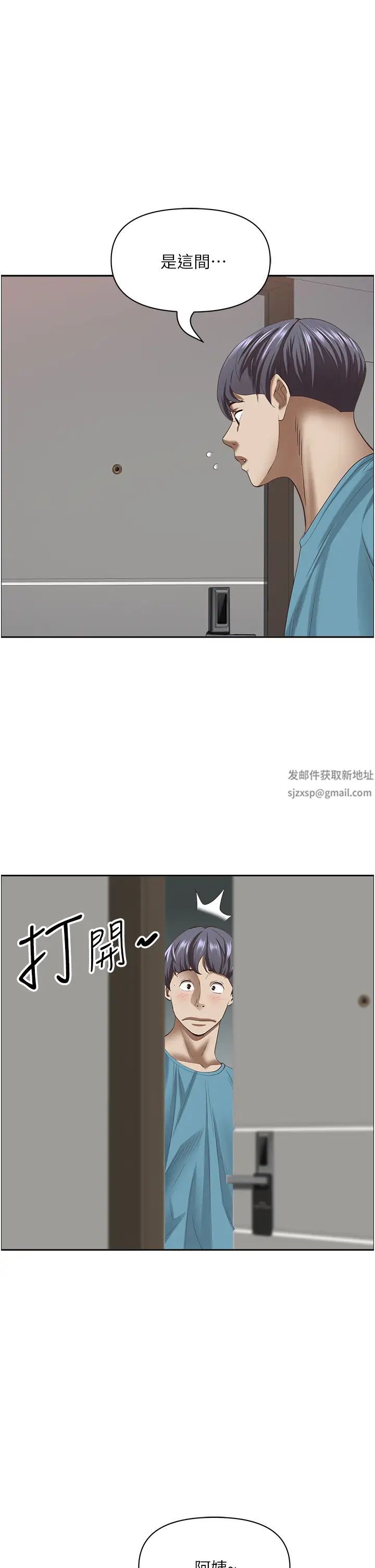 霸占人妻第119话-筱希的诱人交易条件