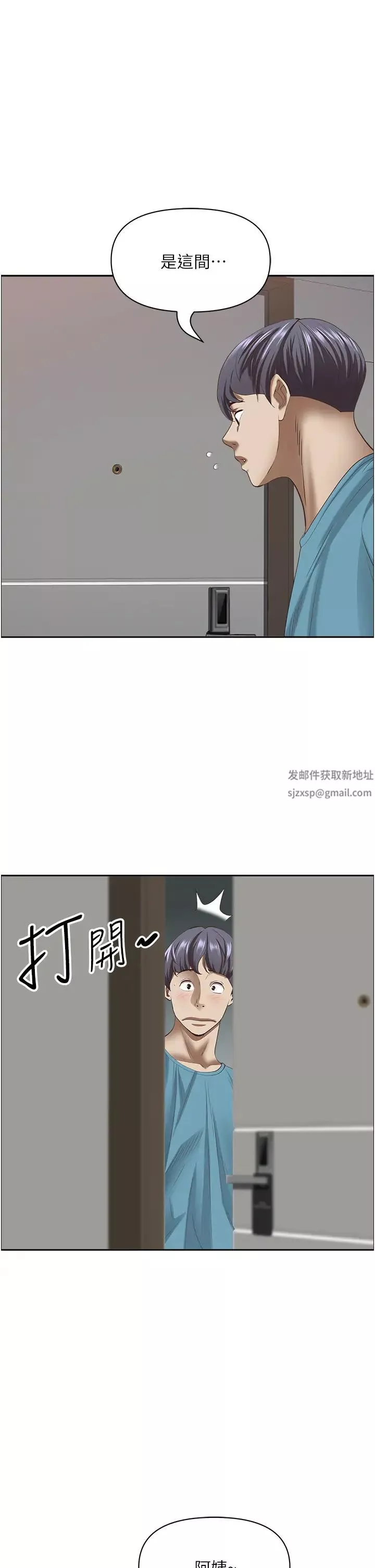 霸佔人妻第119話-筱希的誘人交易條件