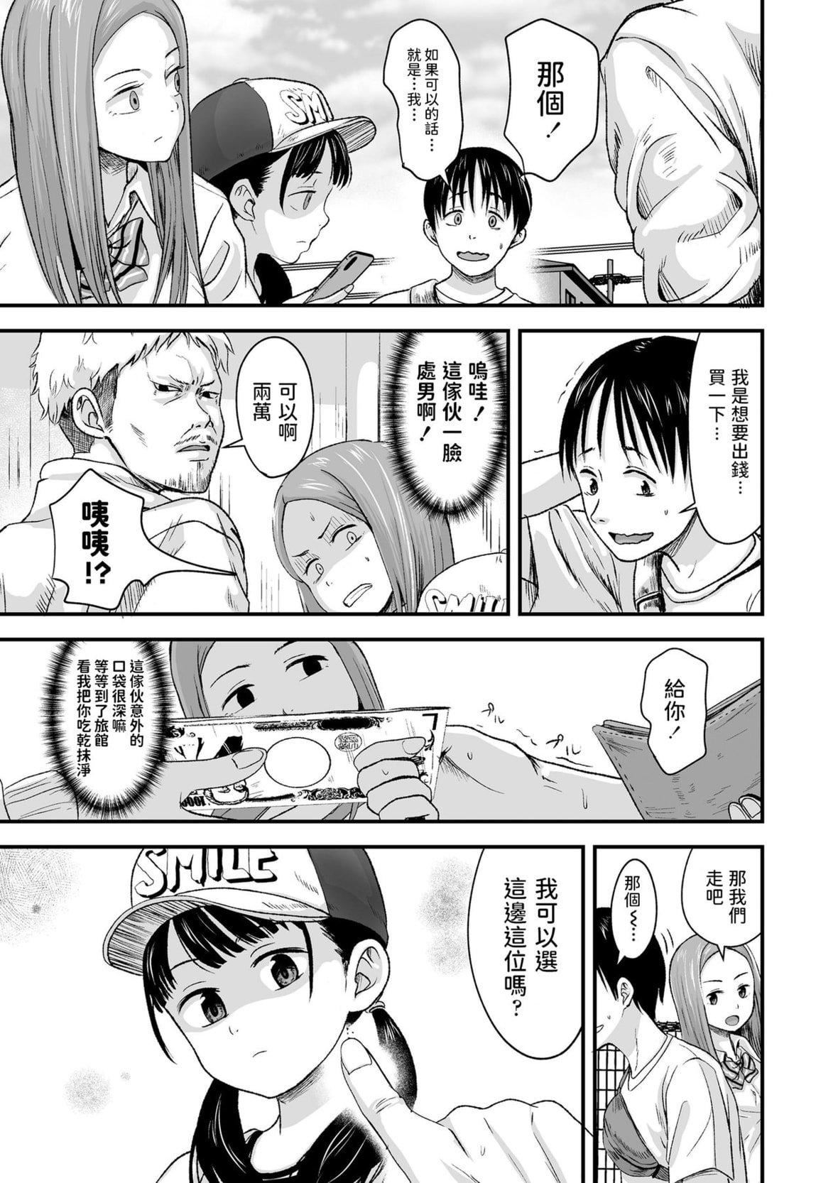 [暮林あさ美]好きにしていーよ[DL版][中国翻译][暮林あさ美]好きにしていーよ[DL版][中国翻译]