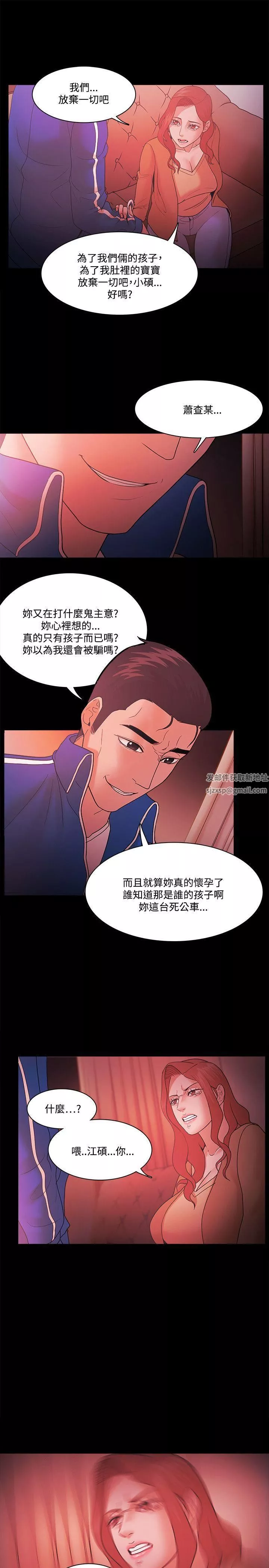 Loser第68話