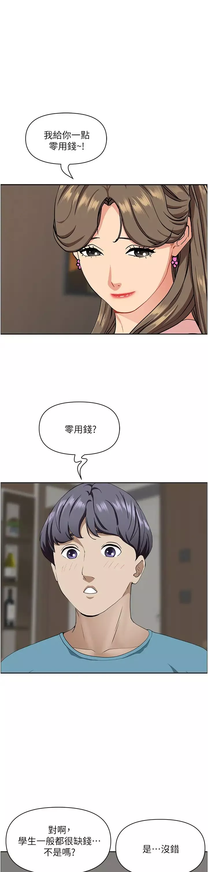 霸佔人妻第119話-筱希的誘人交易條件