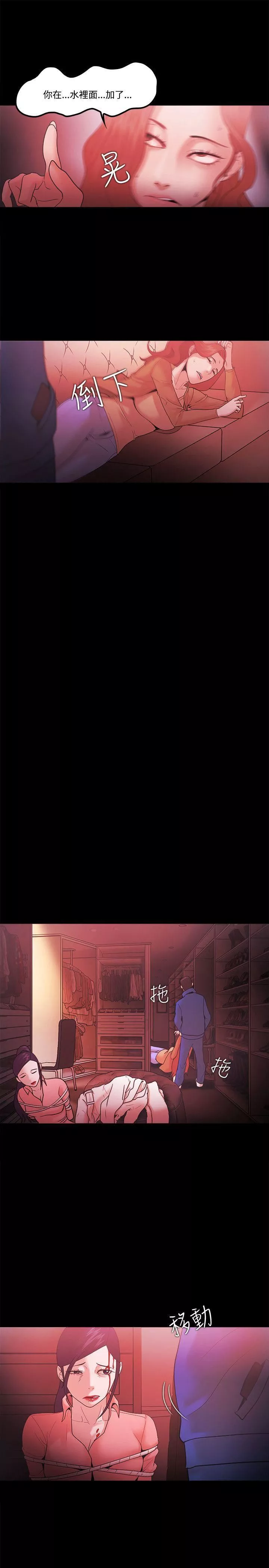 Loser第68話