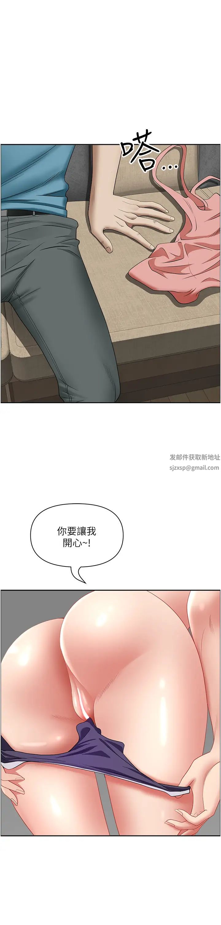 霸占人妻第119话-筱希的诱人交易条件