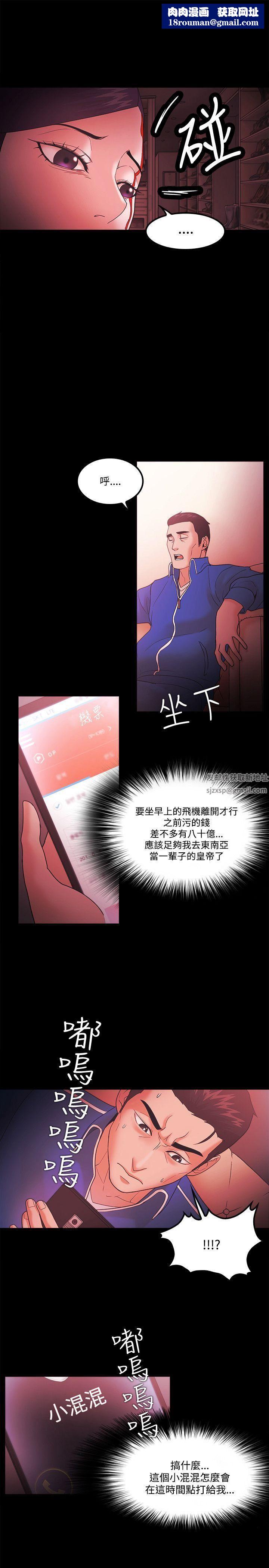 Loser第68话