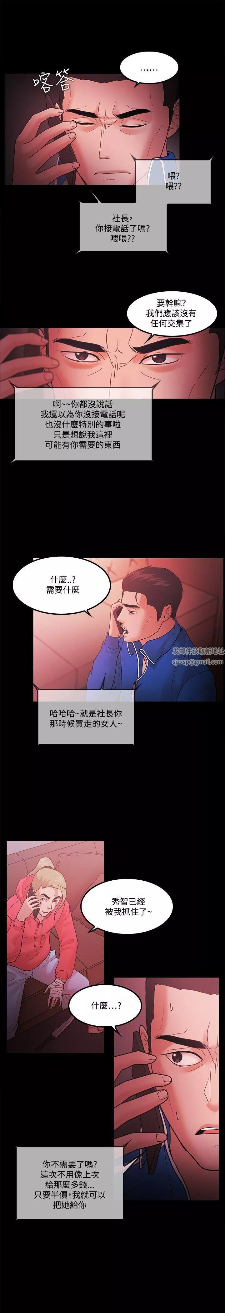 Loser第68話