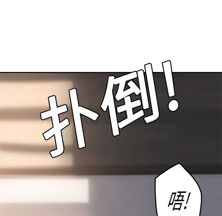 继母第19话