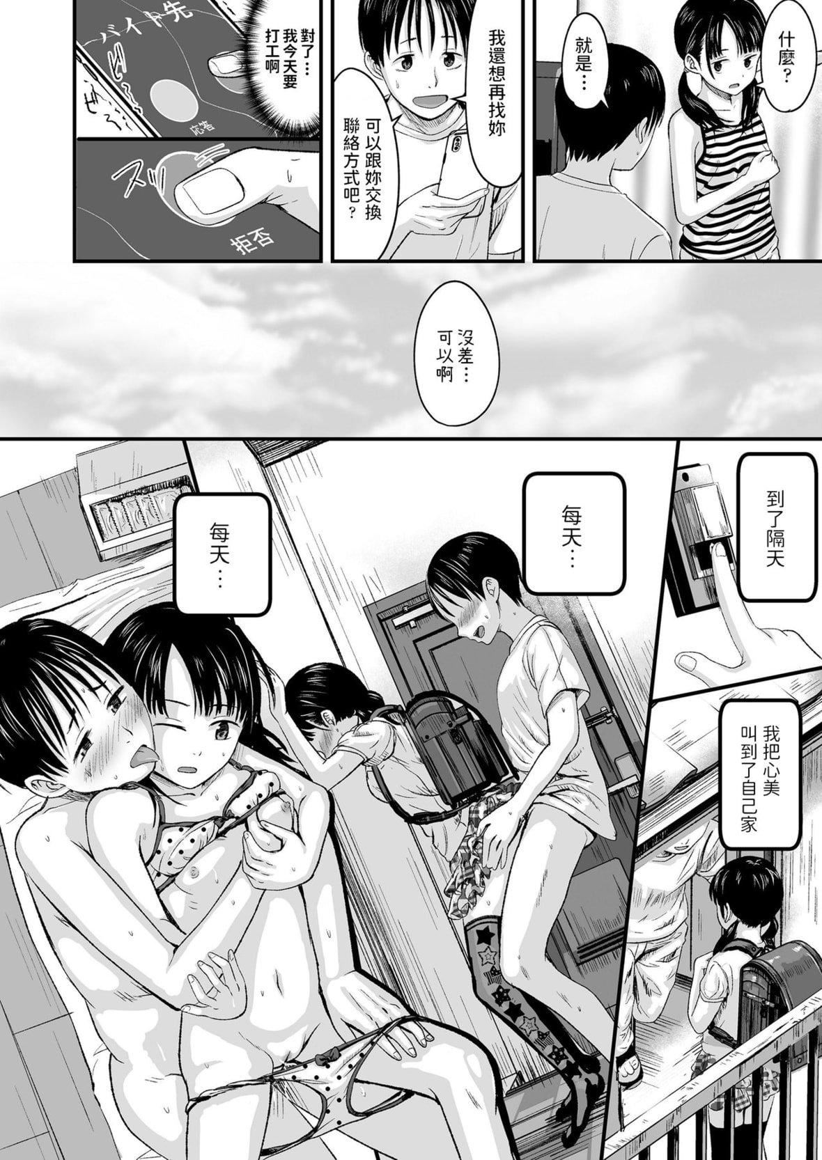 [暮林あさ美]好きにしていーよ[DL版][中国翻译][暮林あさ美]好きにしていーよ[DL版][中国翻译]