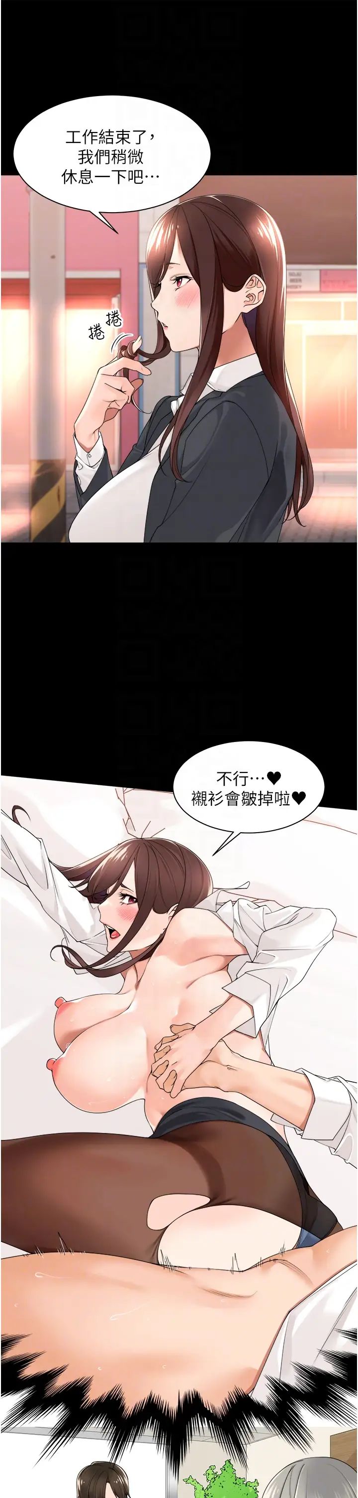 工做狂女上司第26話-假公濟私的課長