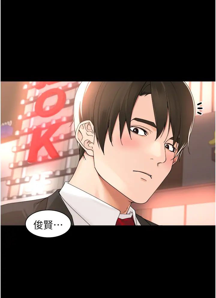 工做狂女上司第26話-假公濟私的課長
