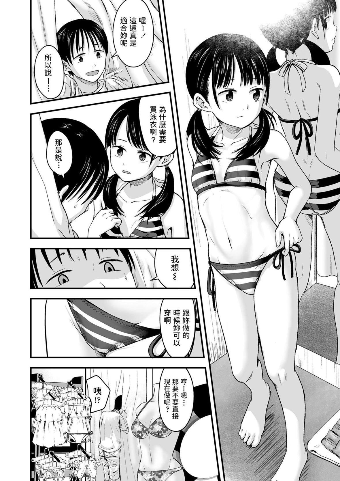 [暮林あさ美]好きにしていーよ[DL版][中国翻译][暮林あさ美]好きにしていーよ[DL版][中国翻译]