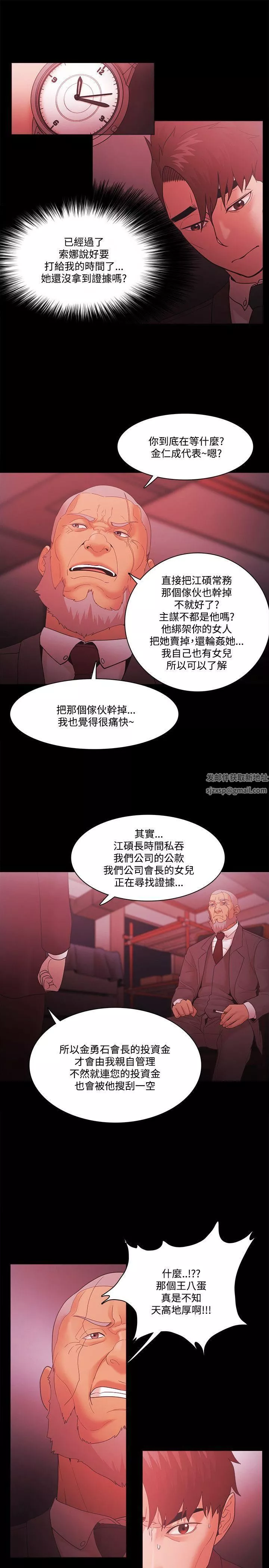 Loser第68話