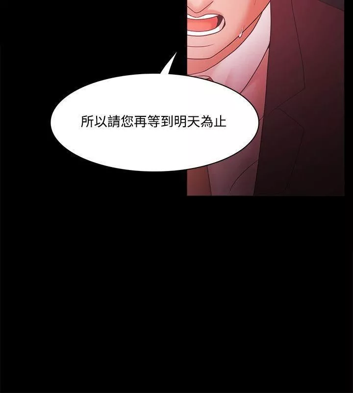 Loser第68話