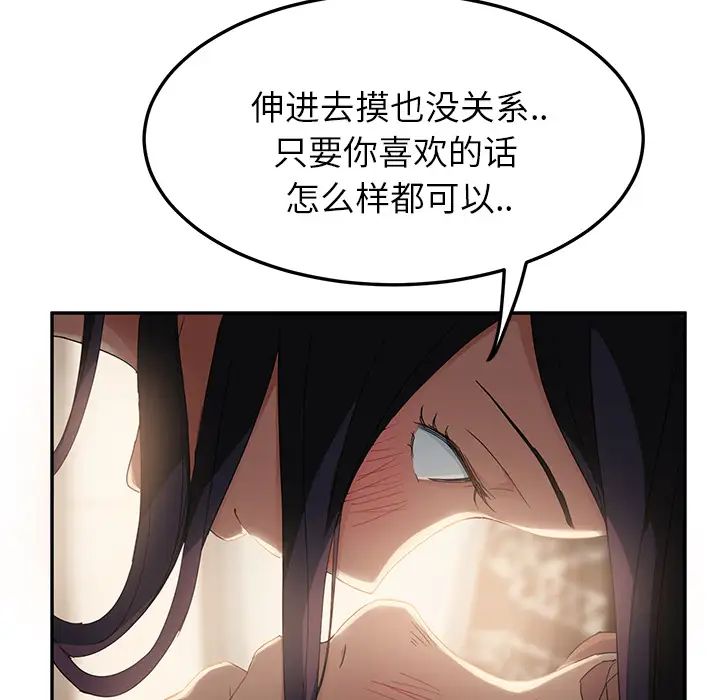 继母第19话