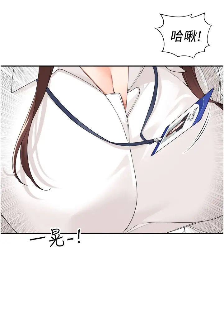 工做狂女上司第26話-假公濟私的課長