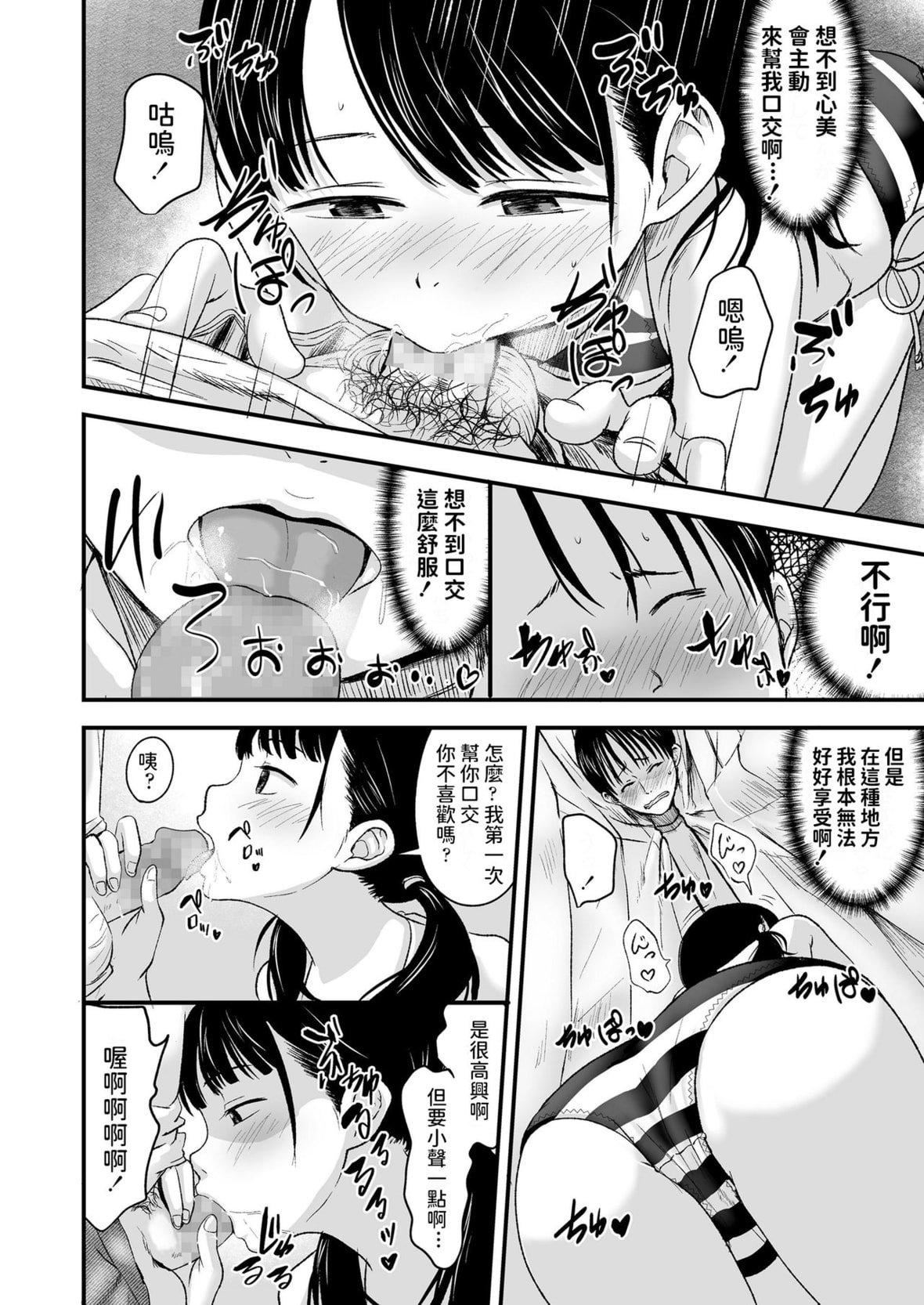 [暮林あさ美]好きにしていーよ[DL版][中国翻译][暮林あさ美]好きにしていーよ[DL版][中国翻译]