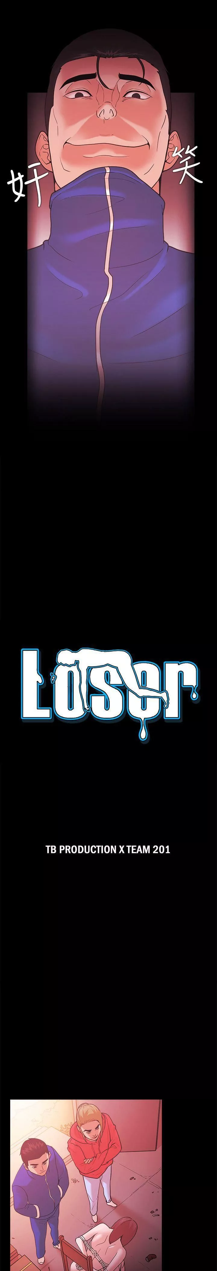 Loser第69話