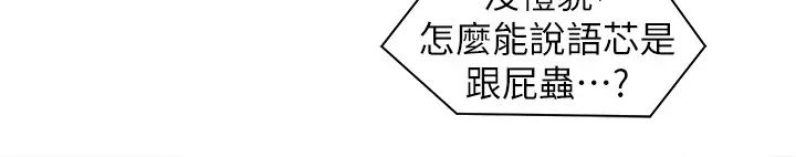 工做狂女上司第26話-假公濟私的課長