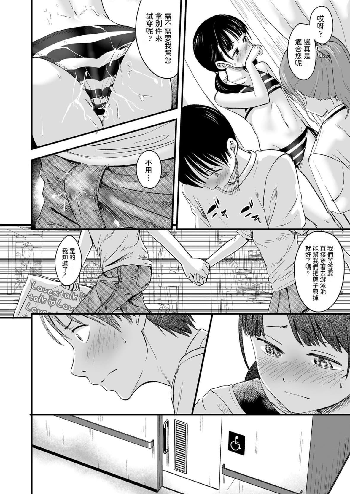 [暮林あさ美]好きにしていーよ[DL版][中国翻译][暮林あさ美]好きにしていーよ[DL版][中国翻译]
