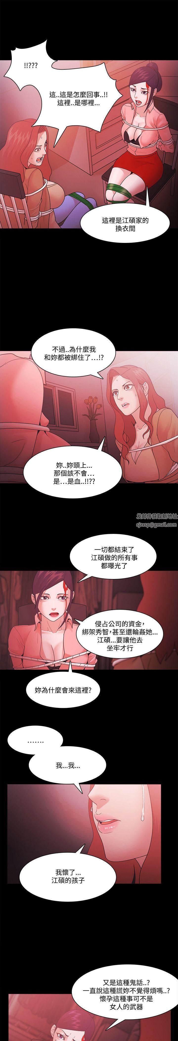 Loser第69話