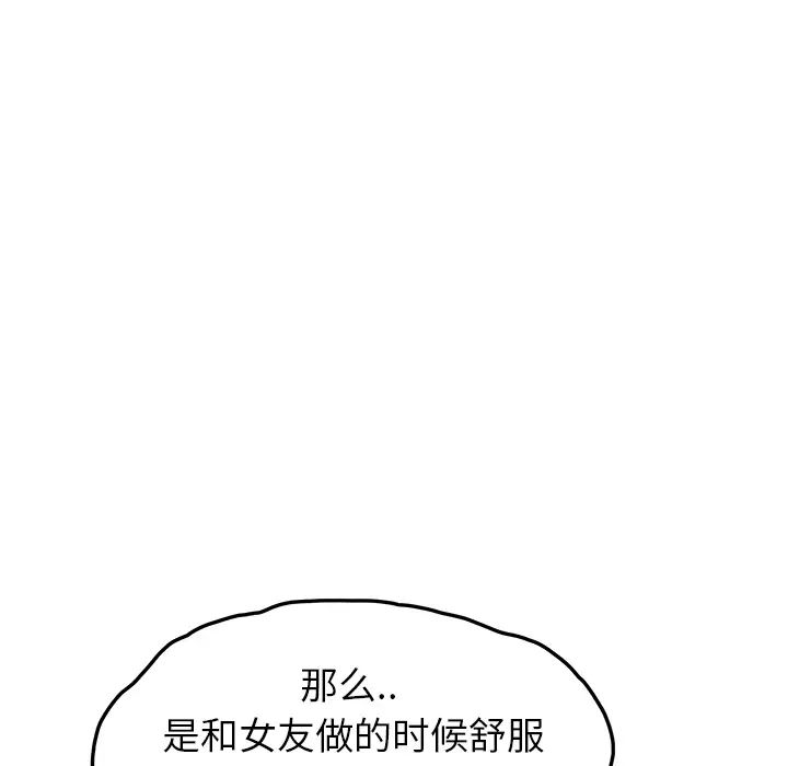 继母第19话