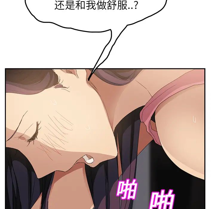 继母第19话
