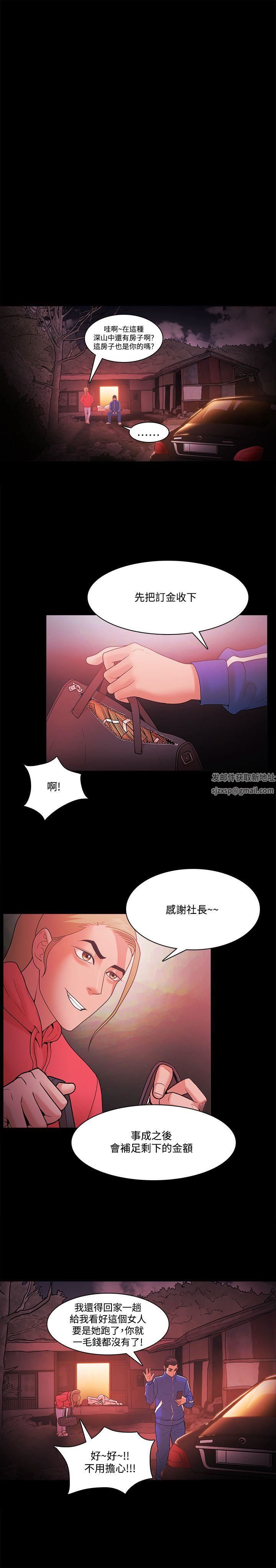 Loser第69話
