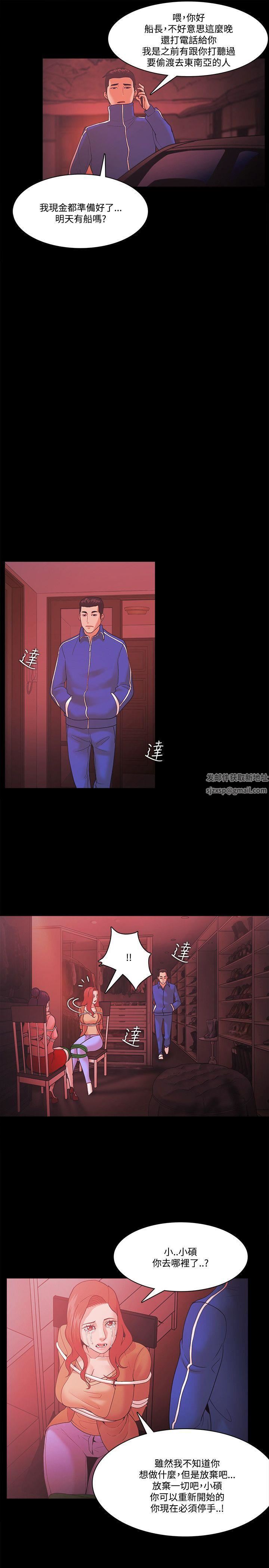 Loser第69話