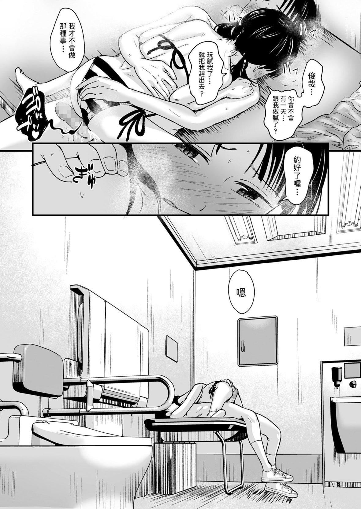 [暮林あさ美]好きにしていーよ[DL版][中国翻译][暮林あさ美]好きにしていーよ[DL版][中国翻译]