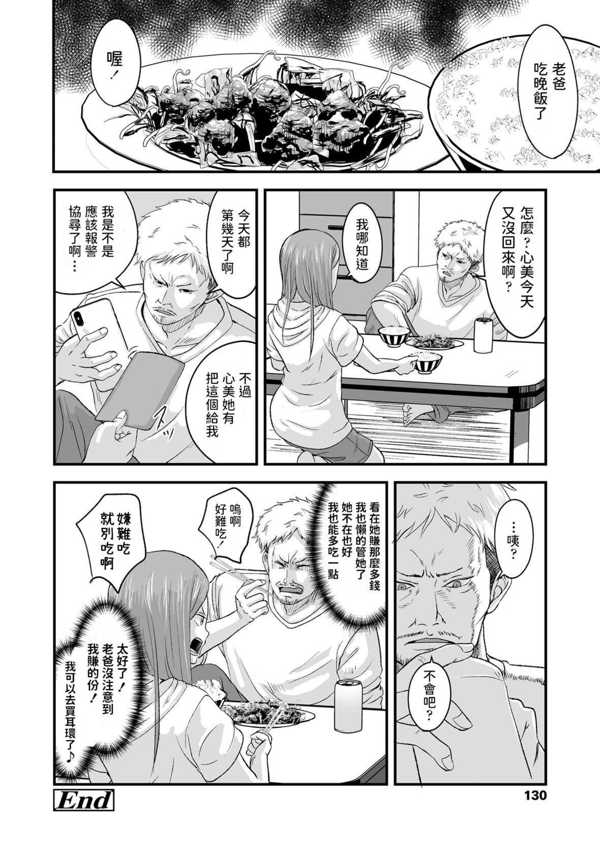 [暮林あさ美]好きにしていーよ[DL版][中国翻译][暮林あさ美]好きにしていーよ[DL版][中国翻译]